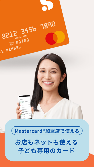 シャトルペイのスクリーンショット2