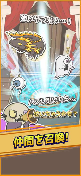 急募!まおうのスクリーンショット2