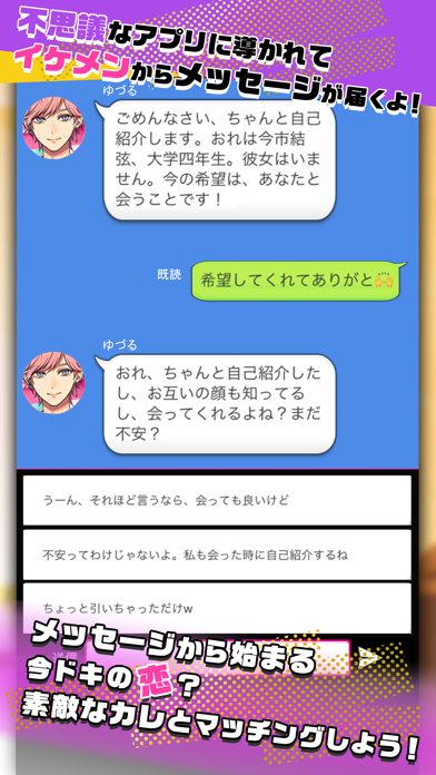 秘密のメッセージはじめましたのスクリーンショット2