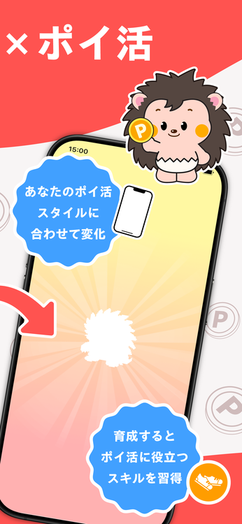 ぽいたまのスクリーンショット2