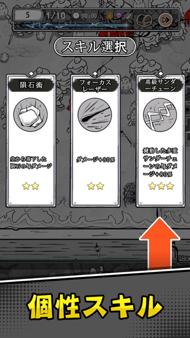 ハンターのマジックのスクリーンショット2