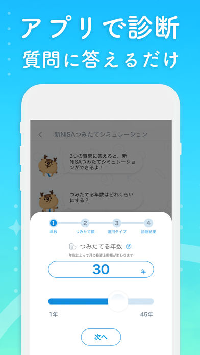 トウシカのスクリーンショット2