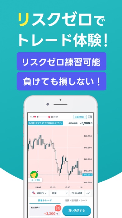 FX初心者ガイドのスクリーンショット2