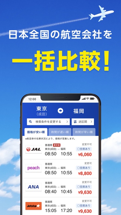 ソラハピのスクリーンショット3