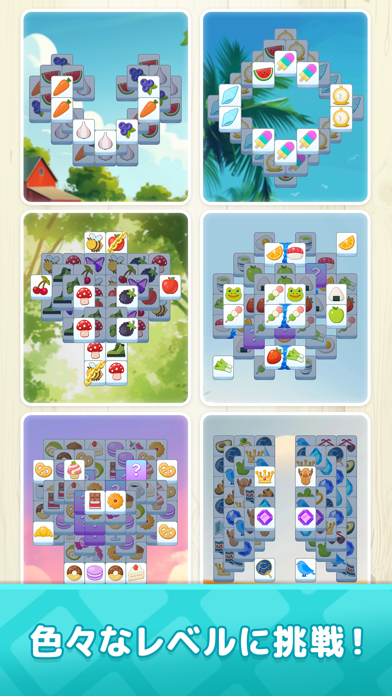 タイルde懸賞のスクリーンショット3