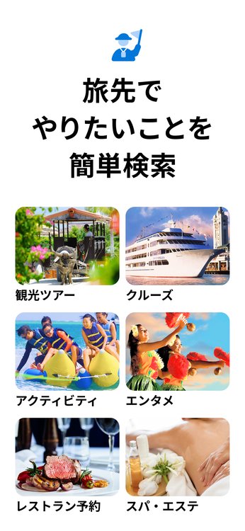 ベルトラのスクリーンショット3