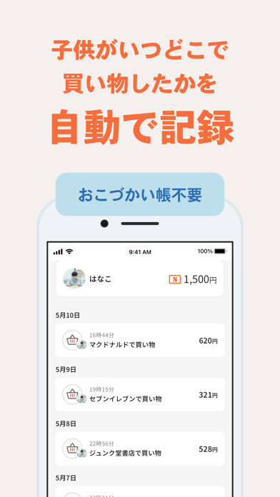 シャトルペイのスクリーンショット3