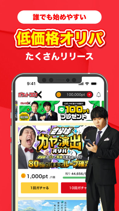 ポケットクロスのスクリーンショット3