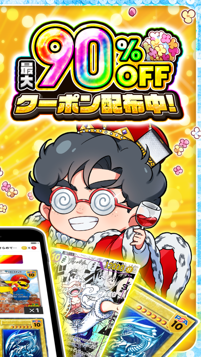 オリパワンのスクリーンショット3