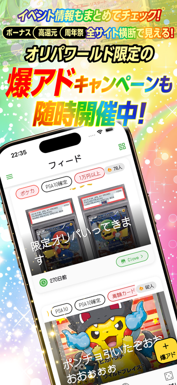 オリパワールドのスクリーンショット3