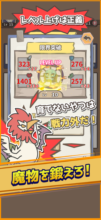 急募!まおうのスクリーンショット3