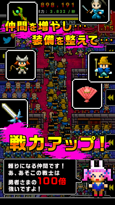 魔王だって一兆人で殴り続けると死ぬのスクリーンショット3