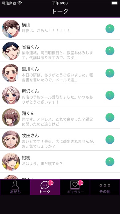秘密の関係はじめましたのスクリーンショット3