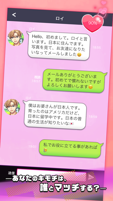 秘密のメッセージはじめましたのスクリーンショット3