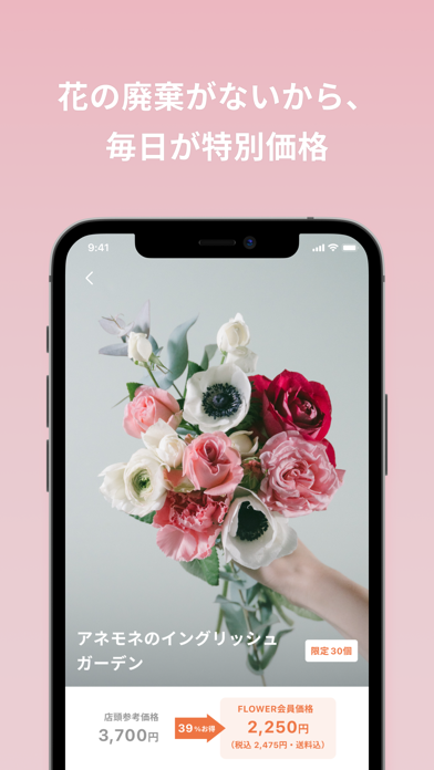 FLOWERのスクリーンショット3