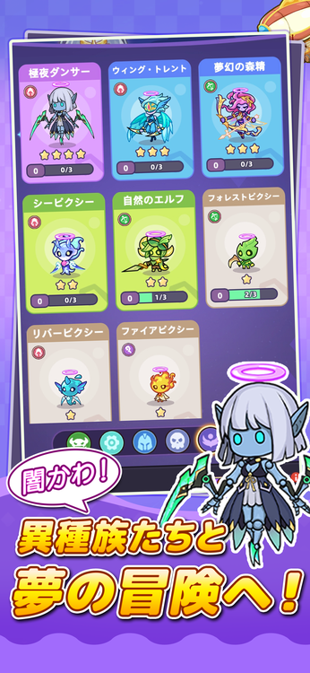 闇カワ！もふもふハムスター団のスクリーンショット3
