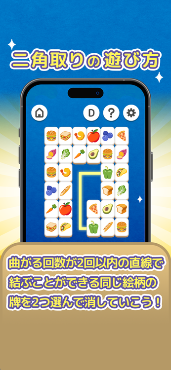 楽ポイ ソリティアのスクリーンショット3