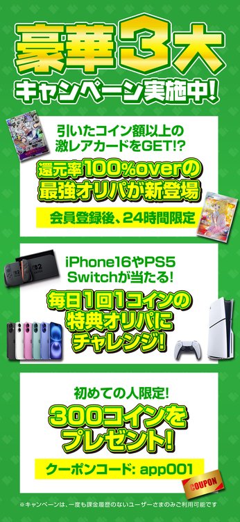 日本トレカセンターのスクリーンショット3