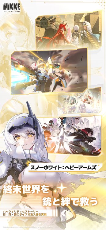 勝利の女神 NIKKEのスクリーンショット3