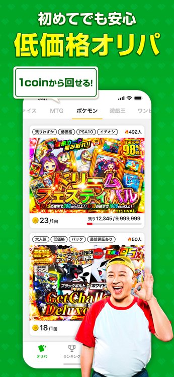 日本トレカセンターのスクリーンショット4