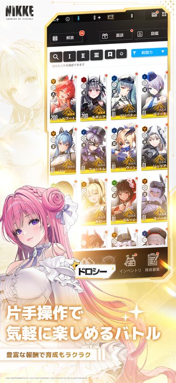 勝利の女神 NIKKEのスクリーンショット4