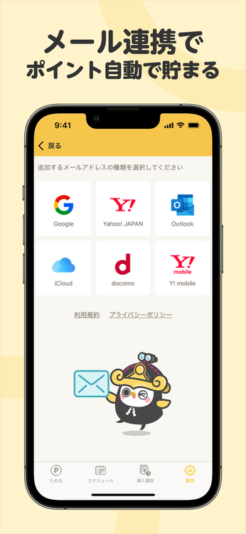 MIKOSHIのスクリーンショット4