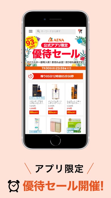アエナのスクリーンショット4