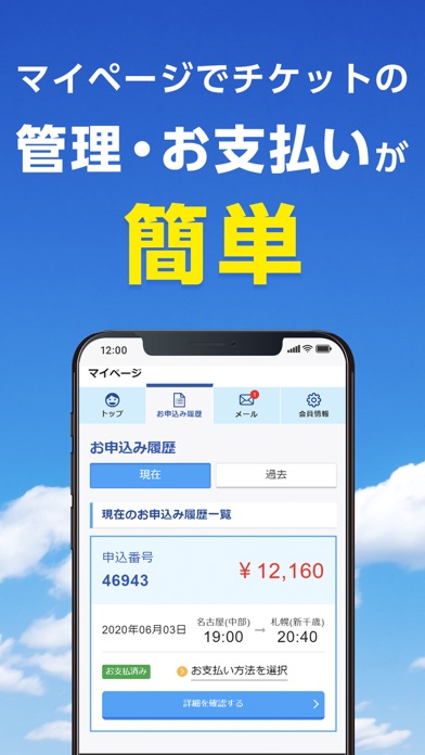 ソラハピのスクリーンショット4