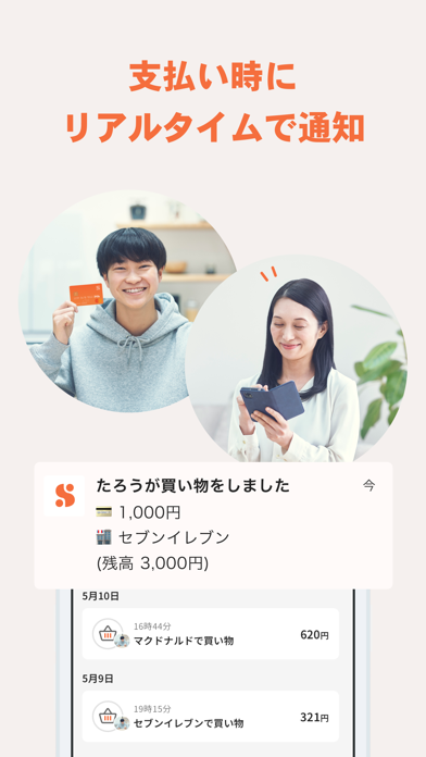 シャトルペイのスクリーンショット4