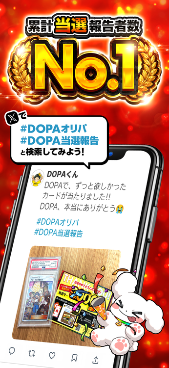 DOPAのスクリーンショット4