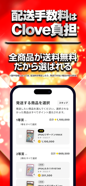 Cloveのスクリーンショット4