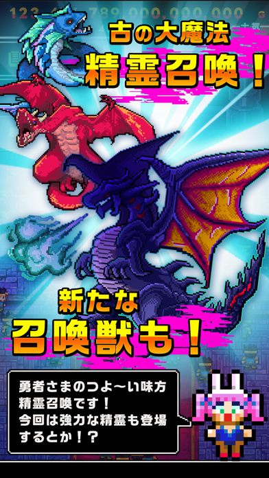 魔王だって一兆人で殴り続けると死ぬのスクリーンショット4