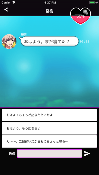 秘密の関係はじめましたのスクリーンショット4