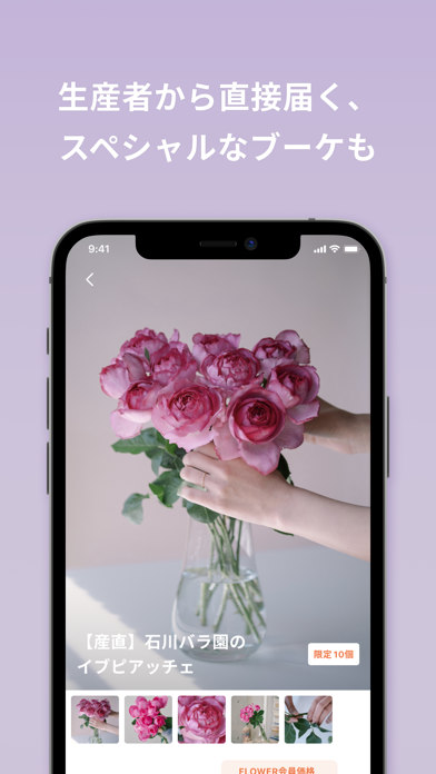 FLOWERのスクリーンショット4