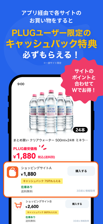 PLUGのスクリーンショット4