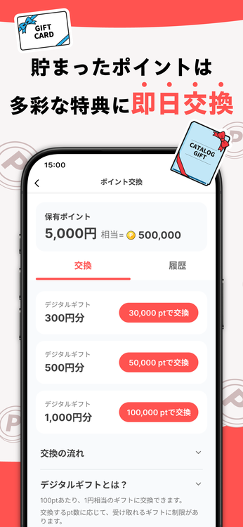 ぽいたまのスクリーンショット4