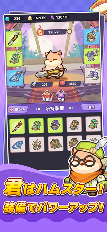 闇カワ！もふもふハムスター団のスクリーンショット4