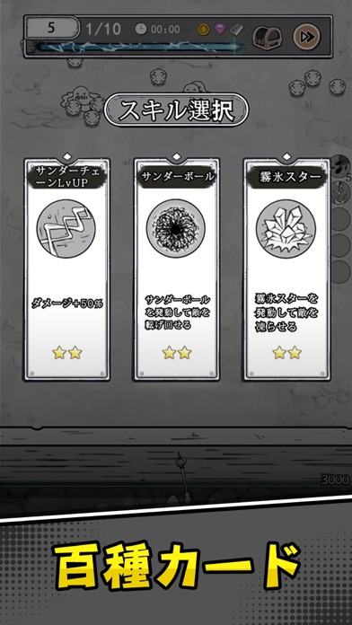 ハンターのマジックのスクリーンショット4