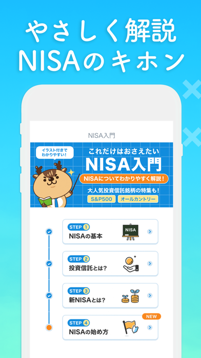 トウシカのスクリーンショット4