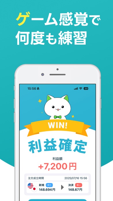 FX初心者ガイドのスクリーンショット4