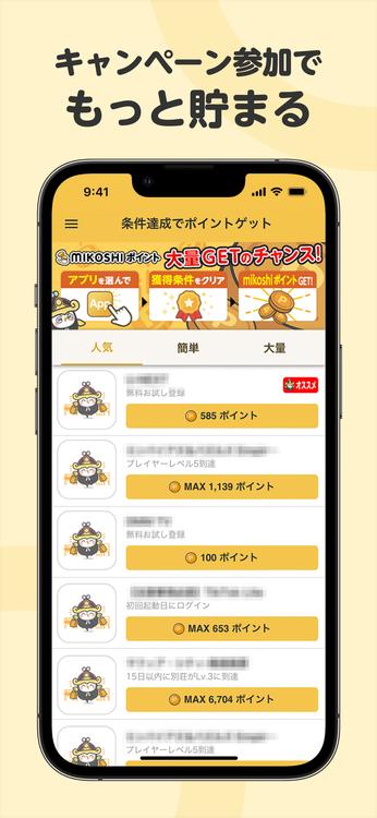 MIKOSHIのスクリーンショット5