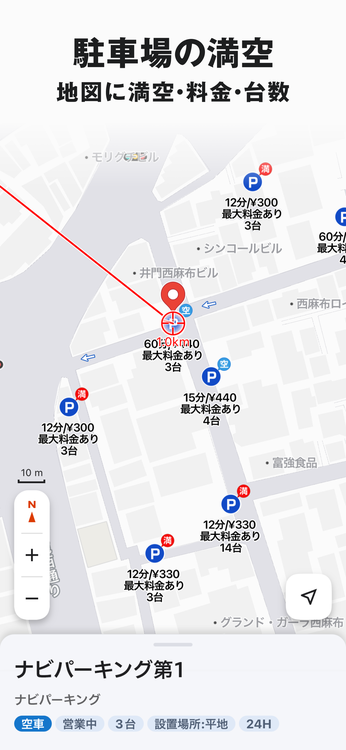 NAVITIMEのスクリーンショット5