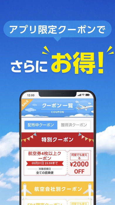 ソラハピのスクリーンショット5