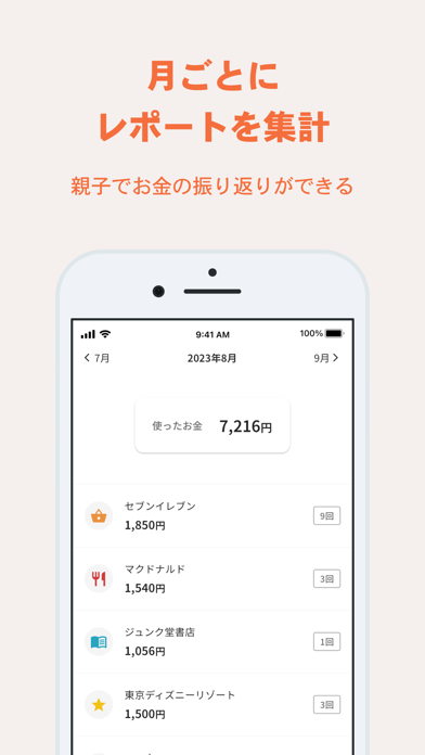 シャトルペイのスクリーンショット5