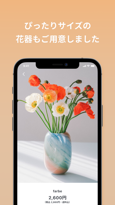 FLOWERのスクリーンショット5