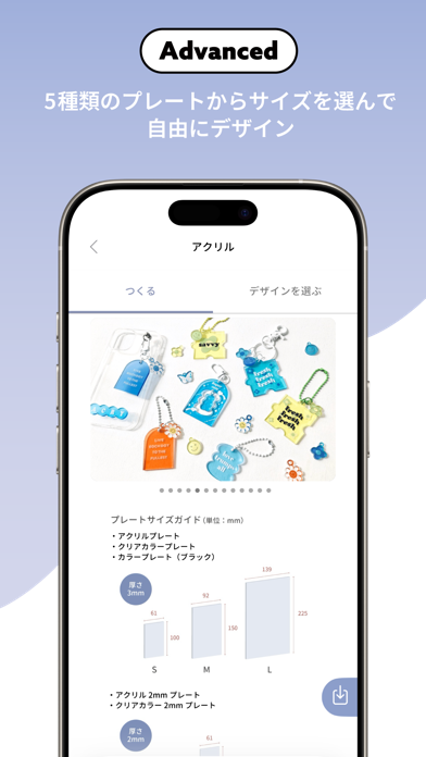 ACRYのスクリーンショット5