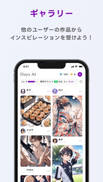 Days AIのスクリーンショット5