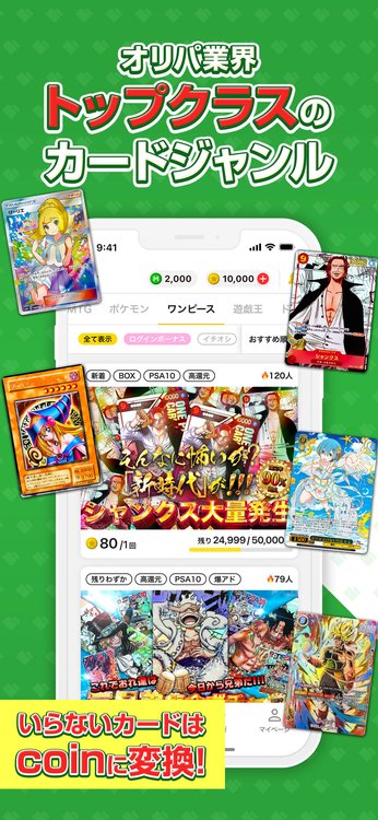 日本トレカセンターのスクリーンショット5