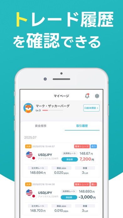 FX初心者ガイドのスクリーンショット5