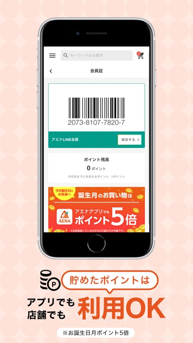 アエナのスクリーンショット6